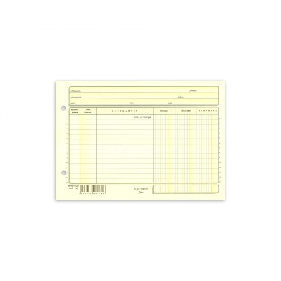 ΚΑΡΤΕΛΕΣ 3ΣΤΗΛΕΣ 15x21   ΠΛΑΓΙΕΣ ΚΡΕΜ (ΠΑΚΕΤΟ 100ΦΥΛΛΩΝ)