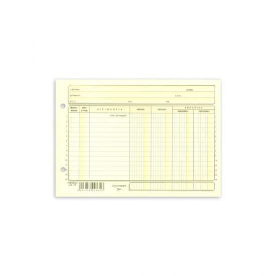 ΚΑΡΤΕΛΕΣ 4ΣΤΗΛΕΣ 15x21   ΠΛΑΓΙΕΣ ΚΡΕΜ (ΠΑΚΕΤΟ 100ΦΥΛΛΩΝ)