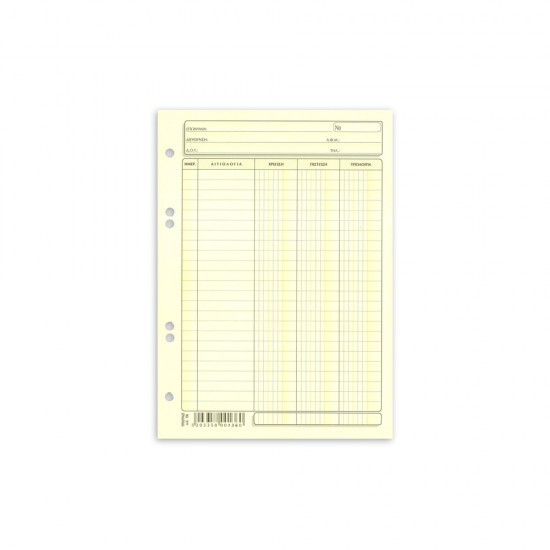 ΚΑΡΤΕΛΕΣ 3ΣΤΗΛΕΣ 21x15   ΟΡΘΙΕΣ  ΚΡΕΜ (ΠΑΚΕΤΟ 100ΦΥΛΛΩΝ)