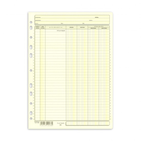 ΚΑΡΤΕΛΕΣ 4ΣΤΗΛΕΣ 21x30   ΟΡΘΙΕΣ  ΚΡΕΜ (ΠΑΚΕΤΟ 100ΦΥΛΛΩΝ)